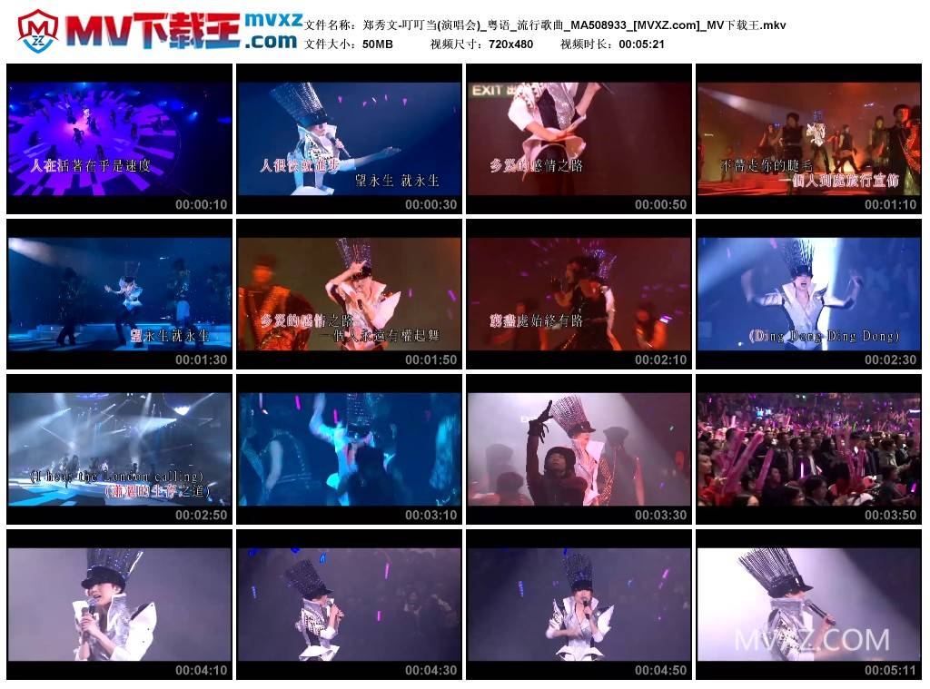 郑秀文-叮叮当(演唱会)_粤语_流行歌曲_MA508933